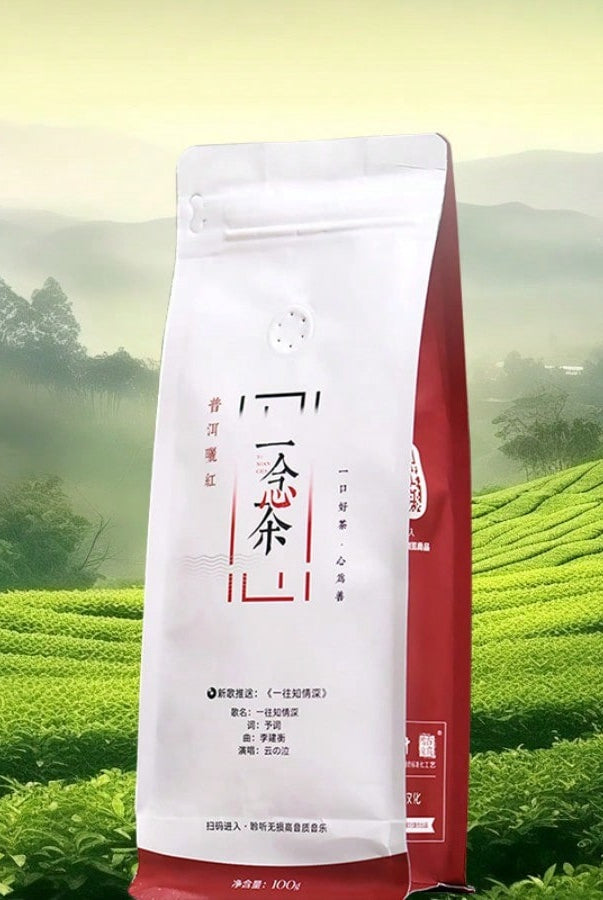 Loose Leaf Tea - Pu'er Tea - Chinese Yunnan Puerh Tea - Light Fermented - back view